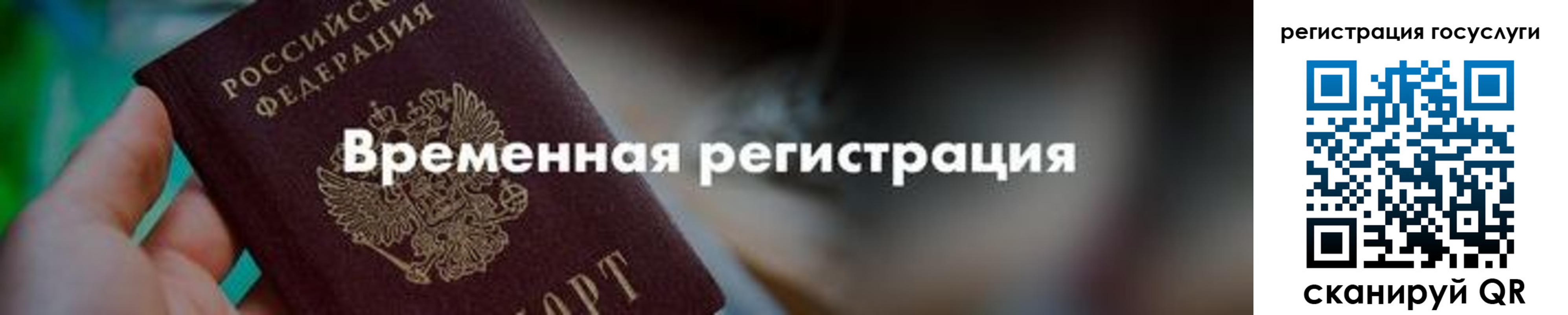 регистрация для дет. сада в Оби