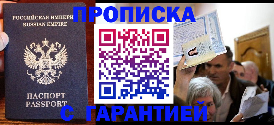 где прописаться в Оби