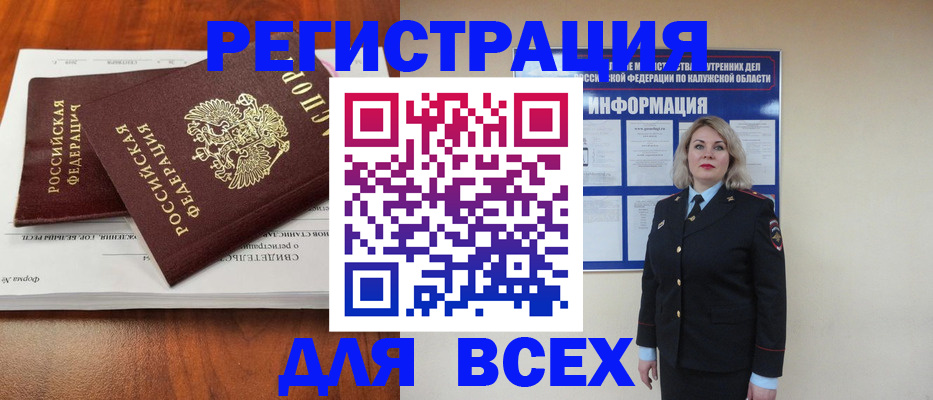 регистрация для дет. сада в Оби