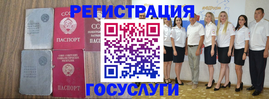 прописка от собственника в Оби